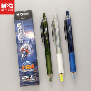 晨光领航员防晃动中性笔0.5mm加强型SS笔尖学生刷题作业专用黑笔