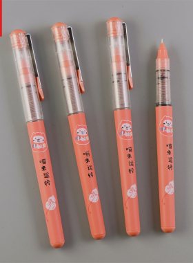 晨光喵来运转0.5直液中性笔学生黑色水笔全针管速干高颜值签字笔