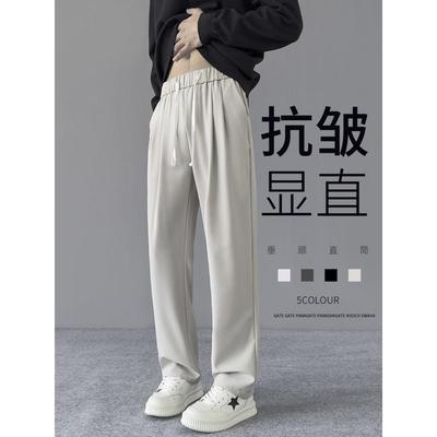 夏季新款男士极简纯色垂感直筒休闲裤时尚百搭高级感宽松透气西裤