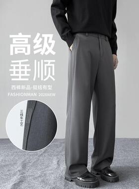 深灰色高级感裤子男春季弯刀廓形西装裤直筒阔腿垂坠感休闲裤