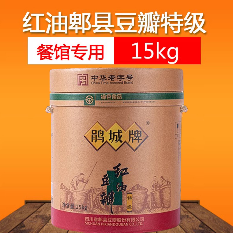 鹃城正宗特级红油郫县豆瓣酱15kg