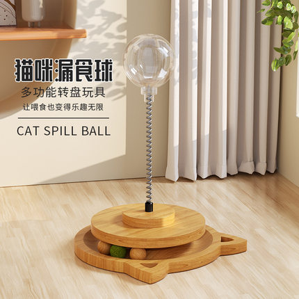 实木宠物漏食玩具弹簧旋转猫薄荷球套装猫咪漏食球逗猫棒宠物用品