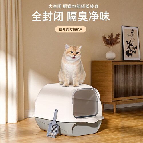 超大号全封闭除臭防溅猫砂盆