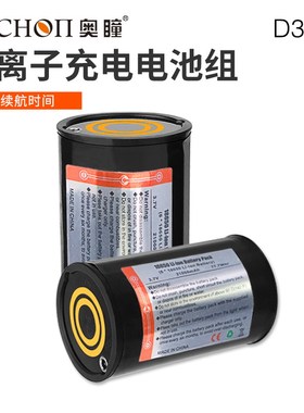 ARCHON奥瞳摄影补光潜水灯DM60 DM20-II电池 D39V DM10-II电池包