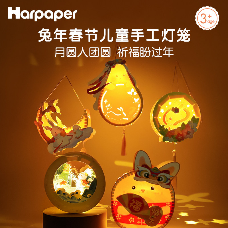 中秋节灯笼兔年幼儿园儿童diy手工作业材料包亲子活动玉兔花彩灯