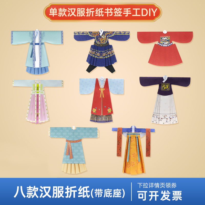 红楼梦汉服书签手工diy立体贴纸