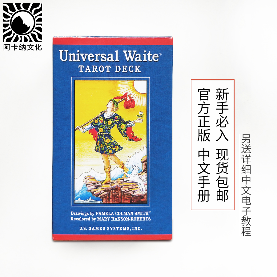 塔罗牌