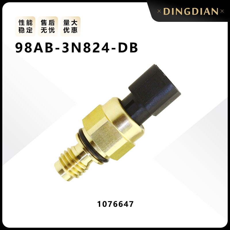 98AB-3N824-DB适用福特动力转向机油压力开关助力泵传感器1076647