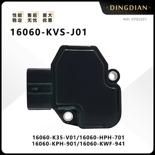 Sonic150 CBR150 RS150r节气门进气压力位置传感器16060-KVS-J01
