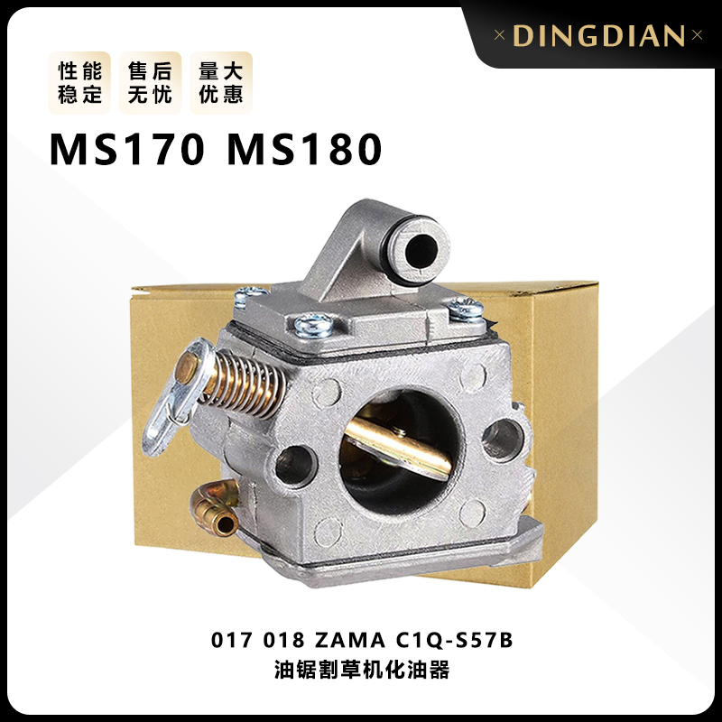 适用MS170 MS180园林油锯割草机化油器配件017 018 ZAMA C1Q-S57B