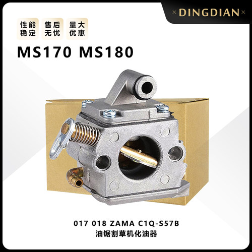 适用MS170 MS180园林油锯割草机化油器配件017 018 ZAMA C1Q-S57B