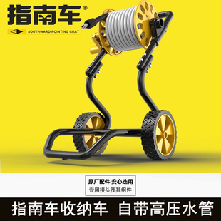 指南车洗车机收管器推车原厂专用配件水管绞盘收纳架小推车卷管器