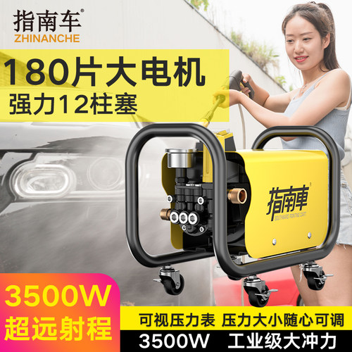 指南车家用高压洗车机刷车水泵枪