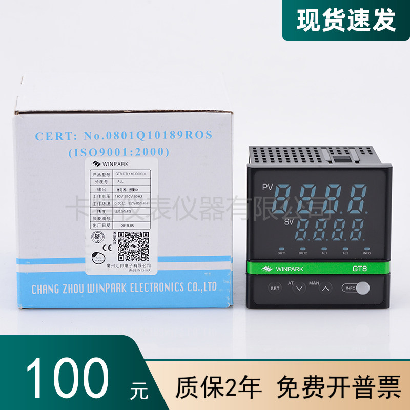 现货WINPARK.GT8常州汇邦智能温控表GT8-DTL110-COOO -X-继电器