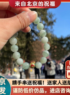 北京手串天然昆仑青白玉石手链女和田玉手串佛珠送长辈朋友