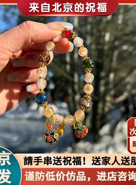 北京法物流通处半糖手串