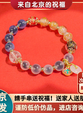 北京香灰手串灵性半糖玛瑙手串九尾狐绿度母金箔琉璃手链送女友