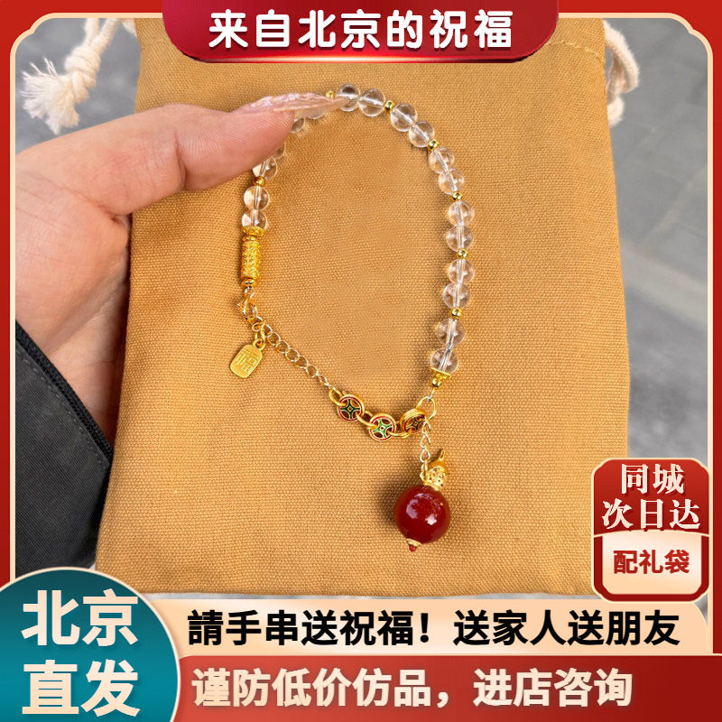 2026年北京天然白水晶正品五福多宝手串粉水晶手链女送朋友,饰品/流行首饰/时尚饰品新,手饰/手串,淘宝优惠券,粉丝福利购,淘宝优惠卷