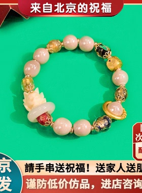 北京香灰手串十全十美九尾狐手串绿度母香灰瓷琉璃金箔粉水晶女