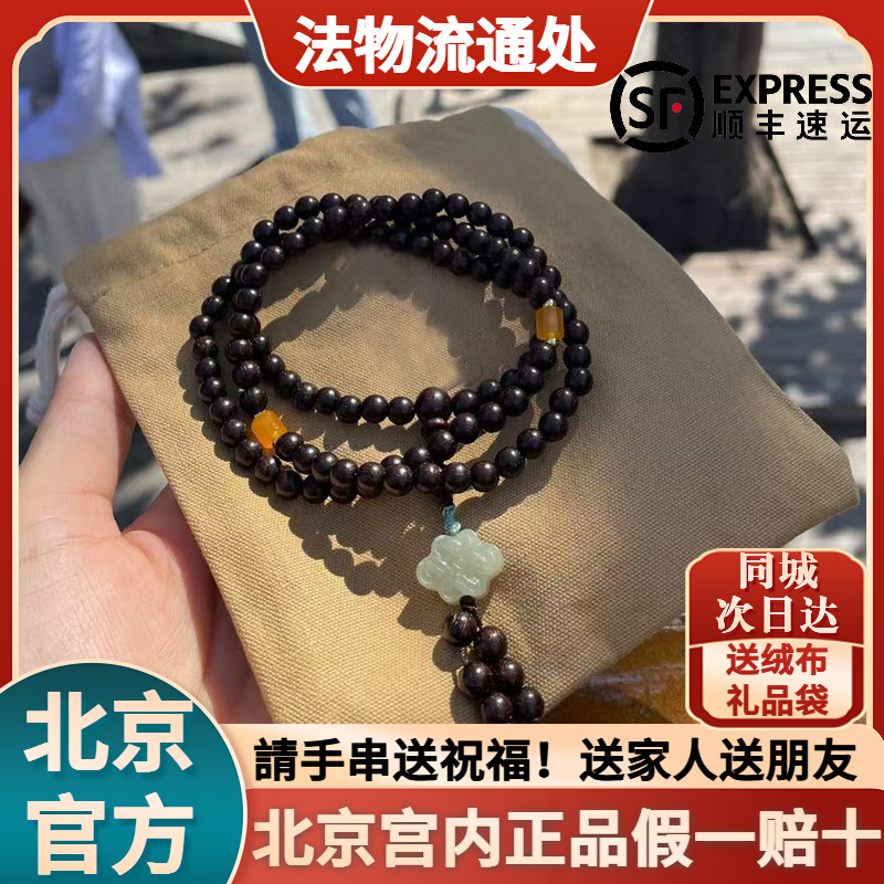 丁禹兮同款108颗念珠沉香手串