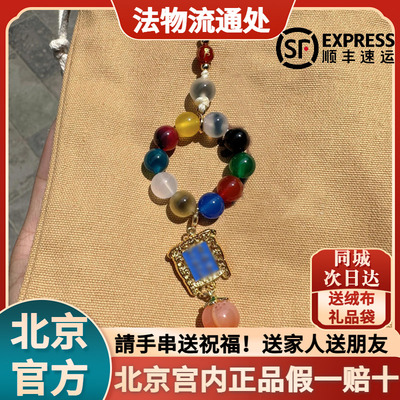 北京法物流通处手指捻挂饰