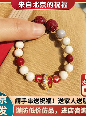 2026本命蛇年朱砂三合生肖化岁苹安香灰瓷琉璃手串半糖金箔手链女