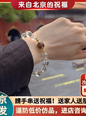 北京灵性手串香灰黄白水晶手串念珠佛珠手链送女友生日礼物