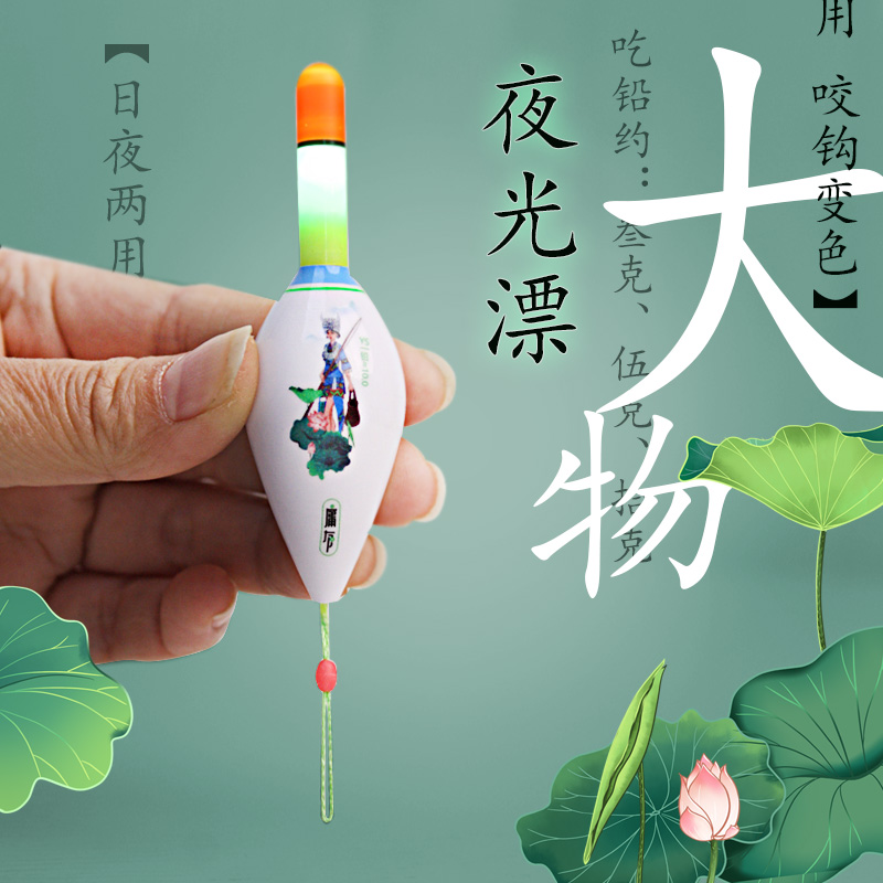 无纳米浮漂黑坑鲫鲤鱼