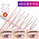 极细野生眉笔根根分明自然持久不脱色雾眉刷学生平价眉粉初学者