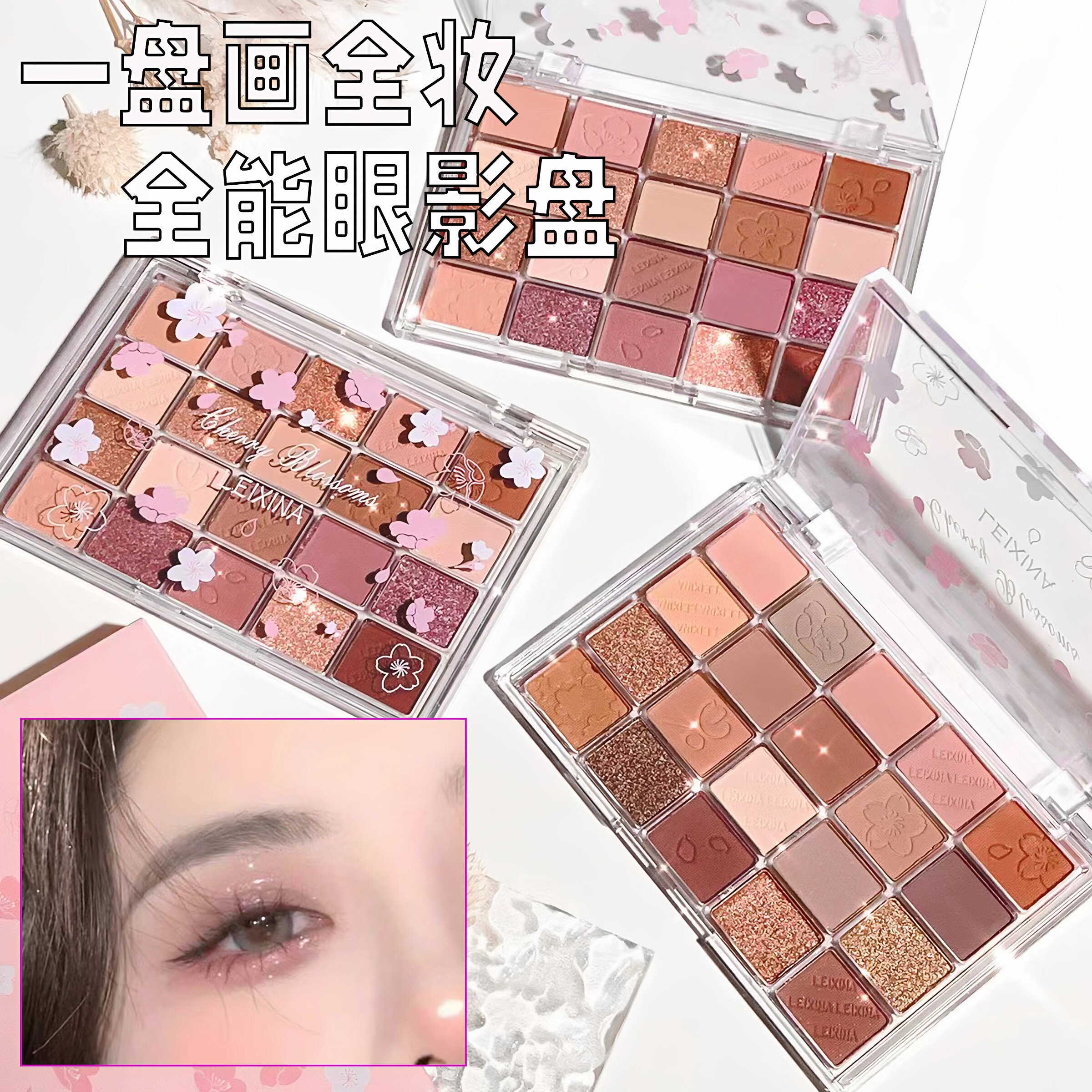 珠光细闪20色大地色化妆眼影盘