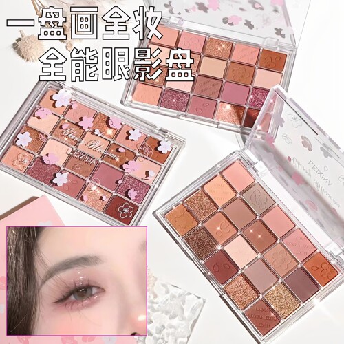 珠光细闪20色大地色化妆眼影盘