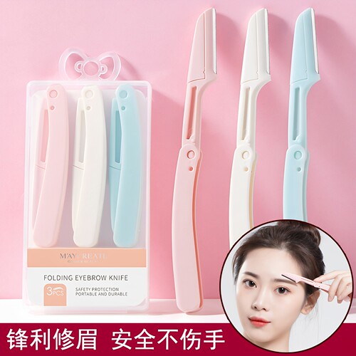 锋利修眉刀可折叠不锈钢刮眉刀