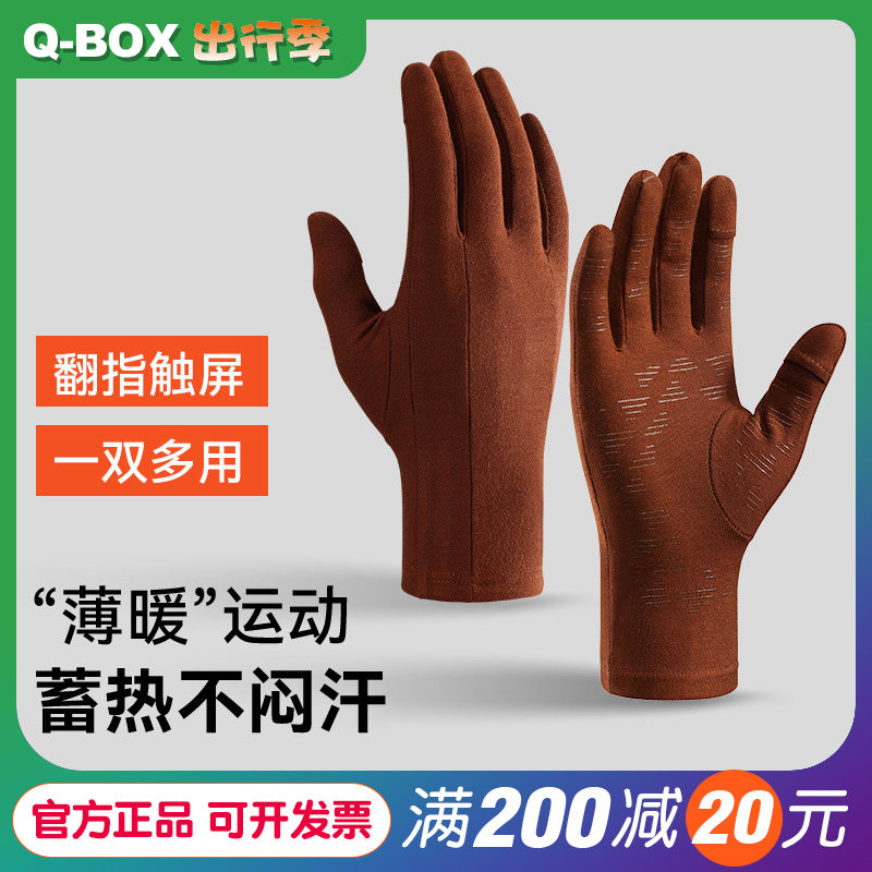 2025年秋季保暖滑雪手套内胆