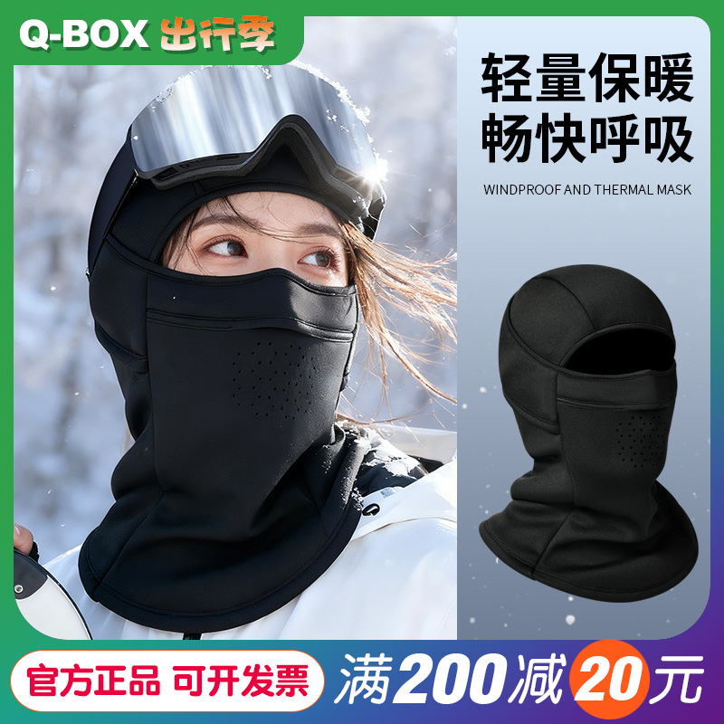 滑雪面罩护脸秋冬季男女生户外登山保暖防风防寒头套骑行骑车加绒
