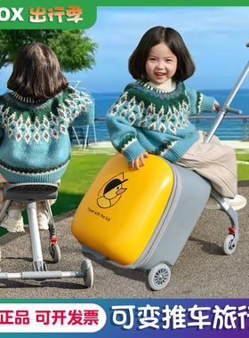 QBOX行李箱儿童可坐骑懒人遛溜娃神器可登机男女孩宝宝拉杆旅行箱