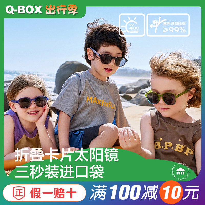 Kocotree超轻折叠墨镜