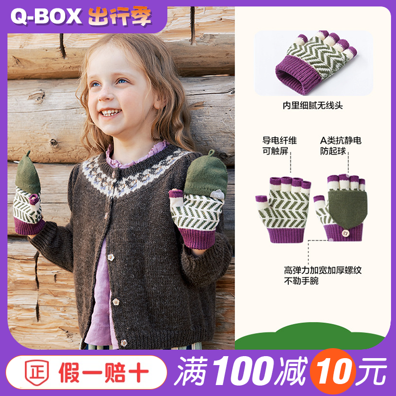 Kocotree儿童手套1-12岁