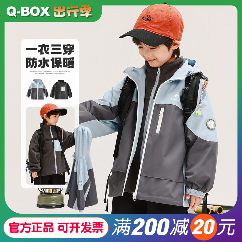 男童秋季外套2025新款秋冬儿童连帽冲锋衣风衣可拆卸分体防水防风,童装/婴儿装/亲子装,儿童冲锋衣,淘宝优惠券,粉丝福利购,淘宝优惠卷