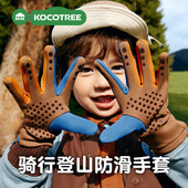 KK树儿童手套秋冬季 加绒保暖户外运动自行车骑行登山爬山防风防滑