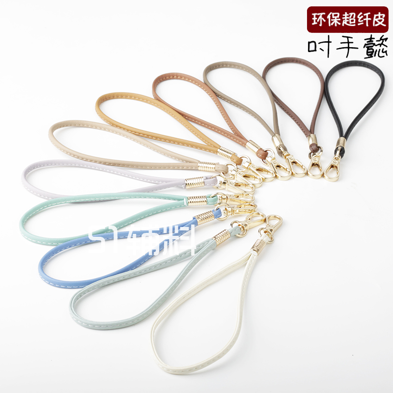 替换拎带DIY4mm超纤皮小拎带子