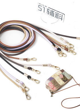 手工DIY4mmPU皮绳小拎带子