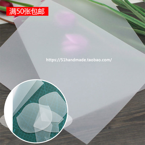 手工辅料垫板形板diy包包