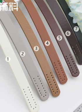 DIY手工布艺箱包包带配件55cm手缝款PU皮单肩包带提手挽带子1辅料