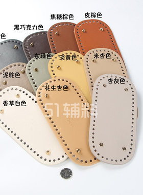 小鸟款方形包包底板泫雅编织皮革配件handmade女百搭钩针DIY材料