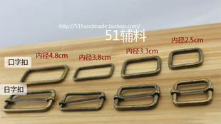 优质古铜色口字扣三档日字扣4规格可选手工DIY箱包带五金配件辅料
