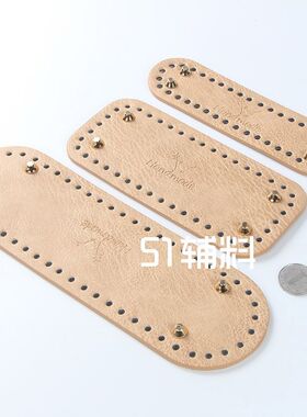 泫雅编织handmade小鸟包底板皮革女款手工钩针材料包diy配件辅料