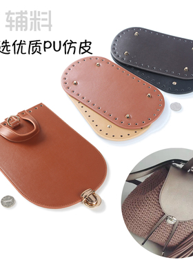 diy泫雅配件包底板水桶拼布钩针