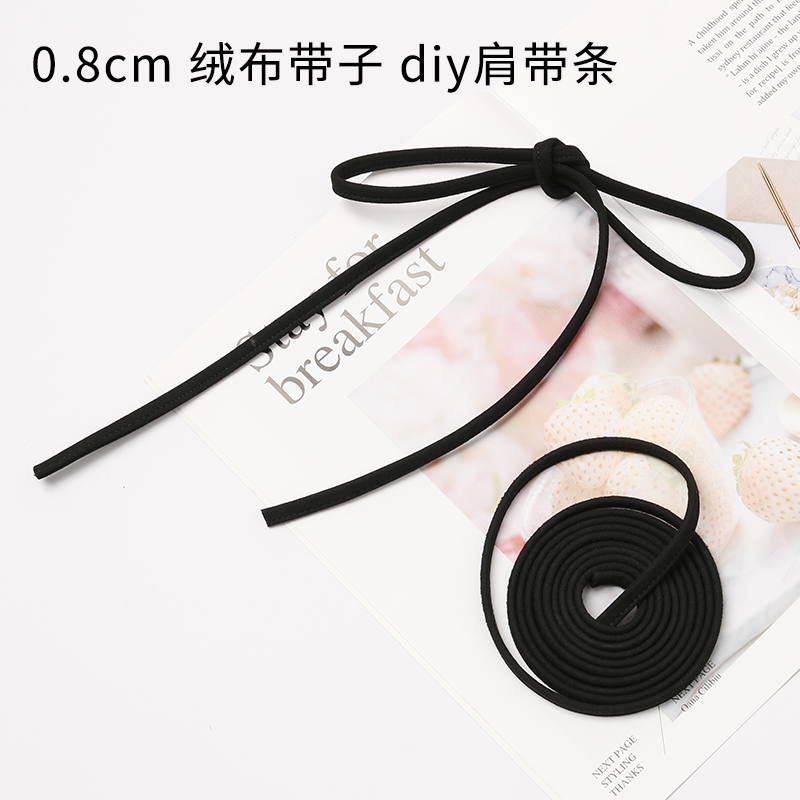 0.8cm绒布肩带条diy缝纫绳子