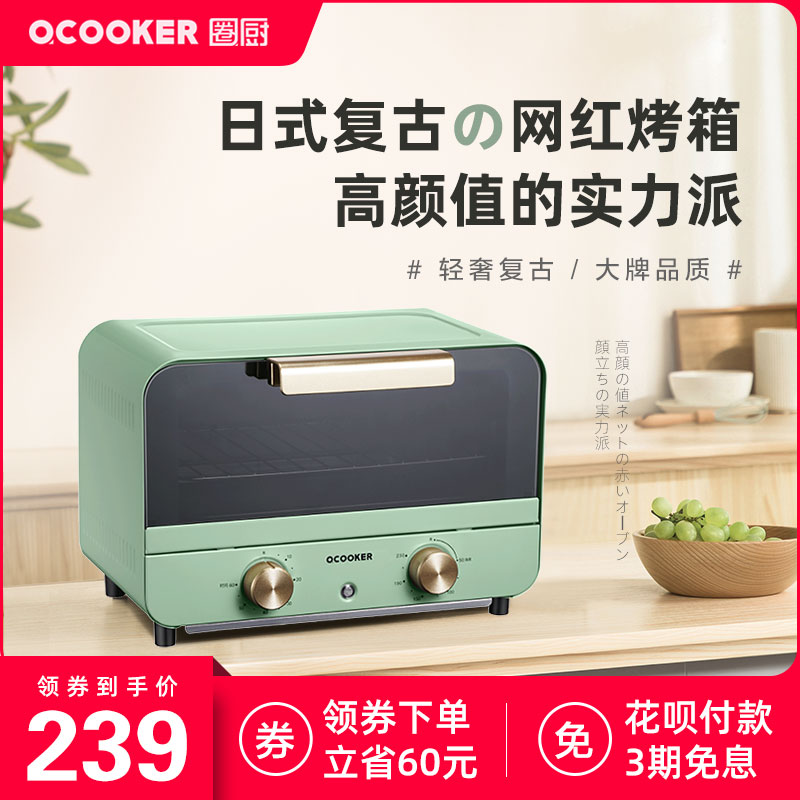 圈厨烤箱烘焙多功能全自动电烤箱迷你家用小型双层小烤箱干果机|ruв категории кухонные приборы, электрическая печь - от Buy2taobao.com для оказания профессиональной услуги покупки агента Taobao