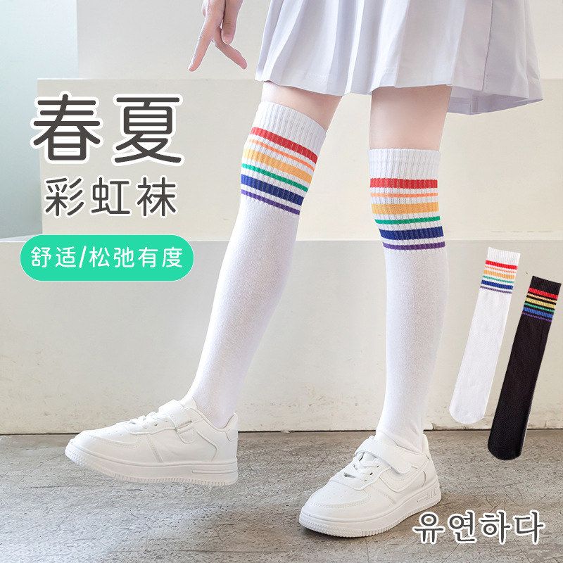 儿童彩虹长筒袜女春秋夏季薄中长高筒男童宝洋气ins潮女童堆堆袜